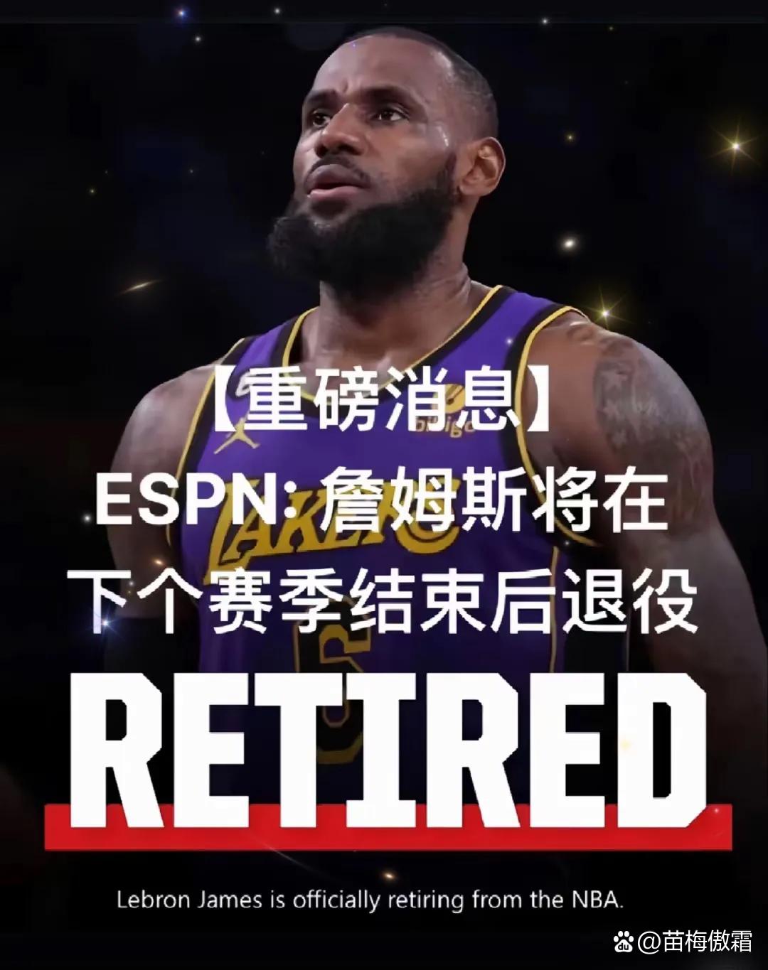 科维托娃焦点对战，詹姆斯与90激战公牛分钟，比赛局势复杂胜负难料！引发球迷热议的简单介绍